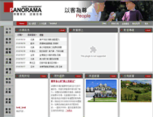 Tablet Screenshot of pano-fa.com